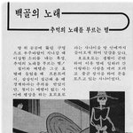고전만화 백과사전 <b>은하</b>철도999