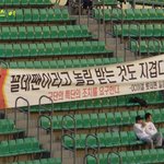 꼴떼팬이라고 <b>놀림</b>받는 것도 지겹다!!!!!!!!!!!!!!!!!