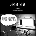 <b>사탄</b>의 인형
