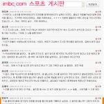 <b>쌩뚱</b>맞은 노래 파문 mbc 축구중계 속보
