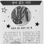 고전만화 백과사전 <b>은하</b>철도999-하편