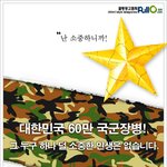 <b>병역</b>비리_난 소중하니까!