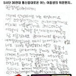 여중생의 <b>위문</b>편지
