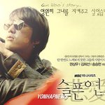 송승헌, 드라마 '슬픈 <b>연가</b>' 출연