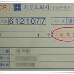 지로<b>용지</b> 한장에 얼마나 하죠???