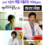 ★의사 가운 누가 더 잘어울려요? 남자<b>vs</b><b>여자</b> 대결!!★
