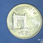 <b>광복</b>30주년 기념주화