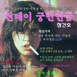 <b>궁핍</b>연금 패러디