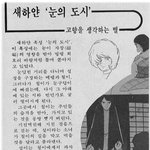 고전만화 백과사전 <b>은하</b>철도999
