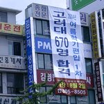 김영<b>편입</b>부산현수막.jpg1