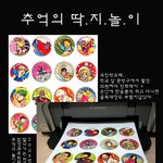 추억의 <b>딱지</b>놀이