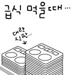 <b>급식</b> 먹을<b>때</b> 공감