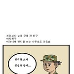 <b>군대</b>에서 <b>편지</b>쓰기