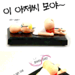 스트레스 <b>해소</b> 펜꽂이 ㅋ