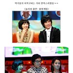 <b>이청아</b>, 박기웅의 놀러와, 스타골든벨 출연 급캡쳐!