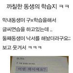 까칠한 동생의 <b>낙서</b>