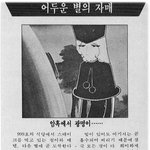 고전만화 백과사전 <b>은하</b>철도999-하편