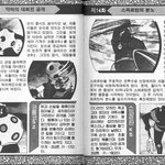 고전만화 백과<b>사전</b>_마징가z