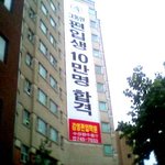 김영<b>편입</b>동대문 현수막1