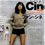 황신혜 <b>늘씬</b>한 몸매의 일본잡지 화보