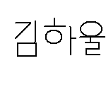 <b>하울</b>의 움직이는 성