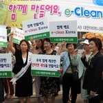네티켓 e-clean <b>korea</b> 2004 전주캠페인