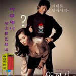 여교사의 <b>은밀</b>한 투표