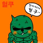 <b>한</b> <b>컷</b> 만화들...