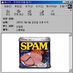 <b>스팸</b>메일