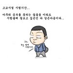 교과서 <b>위주</b>로 공부했어요