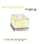 작은 <b>상자</b>안에 나...