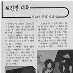 고전만화 백과사전 <b>은하</b>철도999