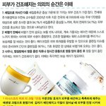 [펌]내피부가 <b>건조</b>해지는 의외의 순간들!