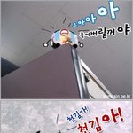 김밥 자살<b>소동</b>