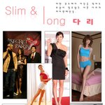 slim &amp; <b>long</b> 다리 연예인들