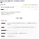 한국서 날린 <b>풍선</b>
