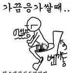 가끔 응가 <b>쌀때</b>