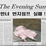 비만녀 <b>번지</b> 점프 실패!!