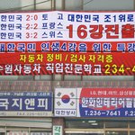독일 월드컵 <b>조별</b> 우승 대한 민국이다.