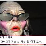 골룸 <b>여사</b>의 꽃단장