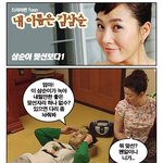<b>삼순</b>이 맞선보다!