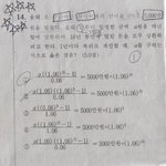 <b>삼순</b>이 삼식이가 시험문제에?!