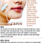 [펌] 간단한 뷰티 시술, <b>필러</b>