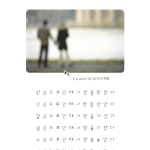 ...으로 <b>인해</b> 사랑을...