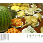 ★ 추석날 우리집 모습^^ ★