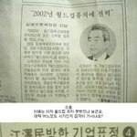 10년 <b>전</b> 신문기사 <b>사진</b>들