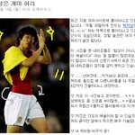 박지성 개미허리, <b>각도</b>의 예술