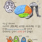혈액형별 <b>두뇌</b>게임 반응 ㅎ