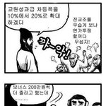 <b>조삼모사</b>-전교조편