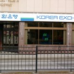 외환은행만의 <b>개성</b>적인 이미지